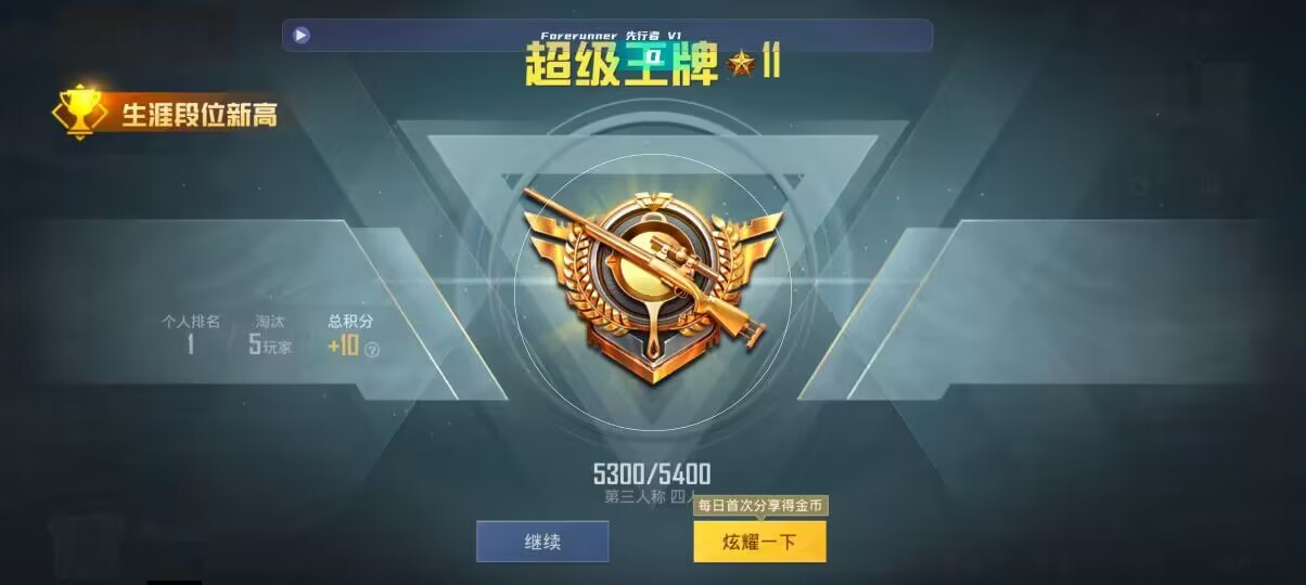 和平精英先行者透视直装 - ��ƽ��Ӣ�����������˭辅助预览图
